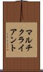 マルチクライアント Scroll