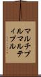 マルチプル Scroll