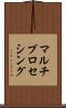 マルチプロセシング Scroll