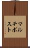 マルチポスト Scroll