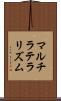 マルチラテラリズム Scroll