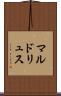 マルドリュス Scroll