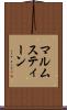 マルムスティーン Scroll