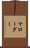 マローダー Scroll