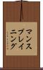 マンスプレイニング Scroll