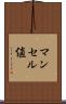 マンセル値 Scroll