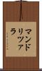 マンドリツァラ Scroll