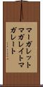 マーガレット Scroll