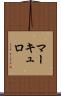 マーキュロ Scroll