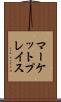 マーケットプレイス Scroll