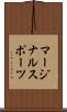 マージナル・スポーツ Scroll