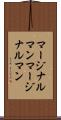 マージナルマン Scroll
