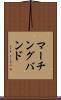 マーチングバンド Scroll