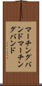 マーチングバンド Scroll