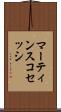 マーティンスコセッシ Scroll