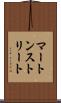 マートンストリート Scroll