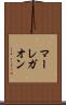 マーレガオン Scroll