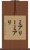 ミアリー Scroll