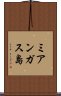 ミアンガス島 Scroll