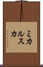 ミカルスカ Scroll