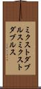 ミクストダブルス Scroll