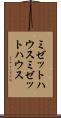 ミゼットハウス Scroll