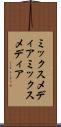 ミックスメディア Scroll