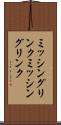 ミッシングリンク Scroll