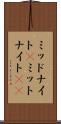 ミッドナイト(P) Scroll