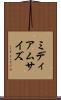 ミディアム・サイズ Scroll