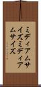 ミディアムサイズ Scroll