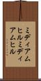ミディアムヒル Scroll