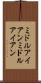 ミドルアイアン Scroll