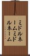ミドルネーム Scroll