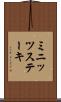 ミニッツステーキ Scroll
