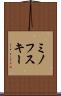 ミノフスキー Scroll