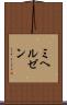 ミヘルゼン Scroll