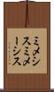 ミメシス Scroll