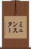 ミュンスター Scroll