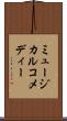 ミュージカル・コメディー Scroll