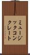 ミュージックコンクレート Scroll