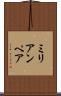 ミリアンペア Scroll