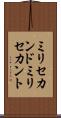 ミリセカンド Scroll