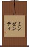ミンゼンティ Scroll