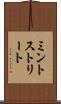 ミントストリート Scroll