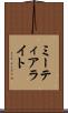 ミーティアライト Scroll