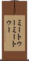 ミートゥー Scroll