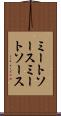 ミートソース Scroll