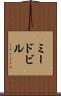 ミードビル Scroll