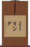 ミーリング Scroll